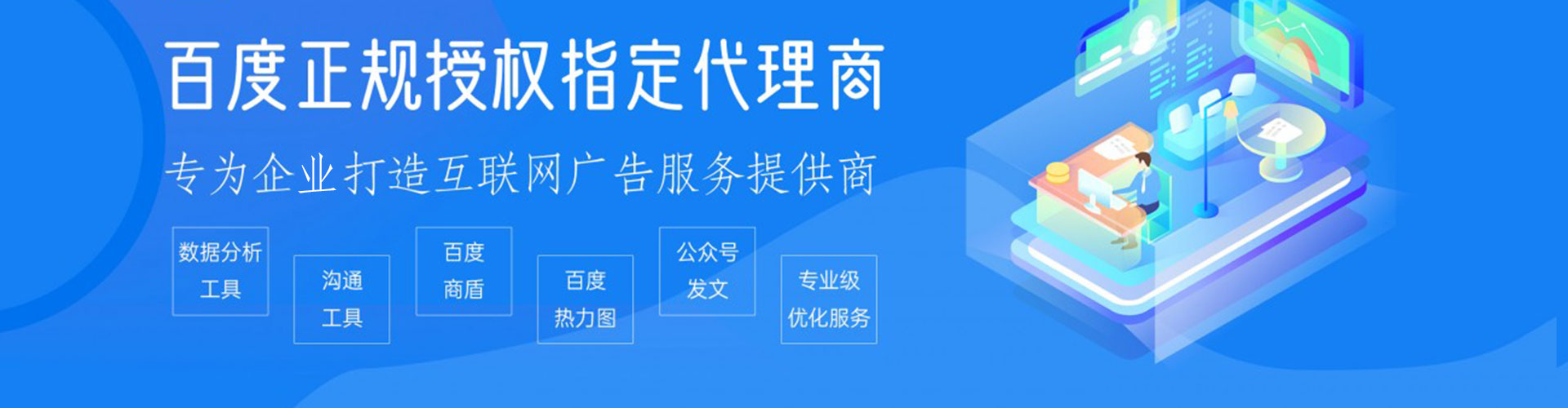 长洲信息流营销