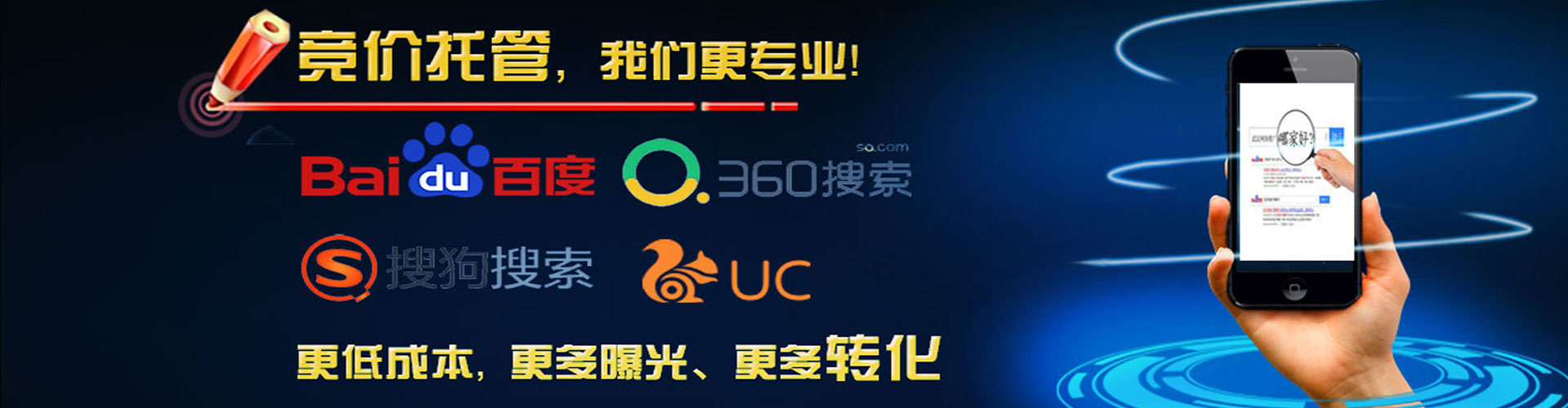 长洲百度竞价