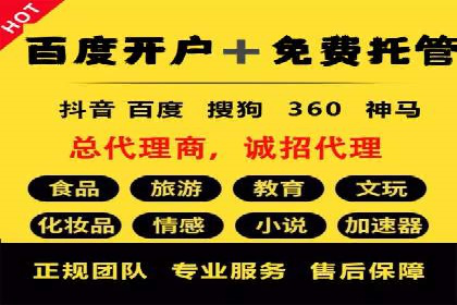 百度推广托管的成功之路：从零到一的突破